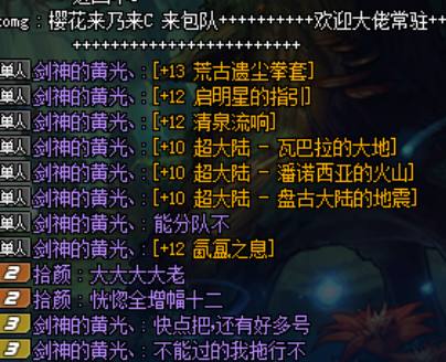 dnf安徒恩恶意炸团技巧,dnf安图恩高光视频