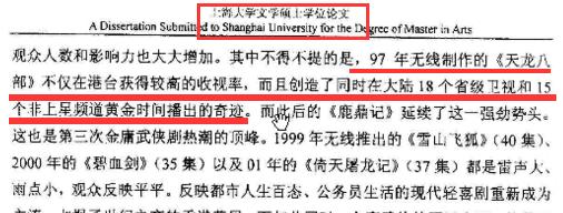 97年天龙八部角色现状,97版天龙八部主演重聚的合影曝光