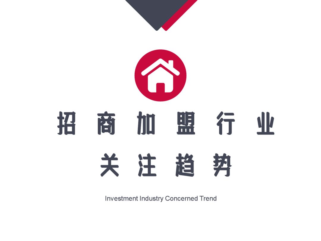 2018招商代理项目大全,2022招商加盟行业