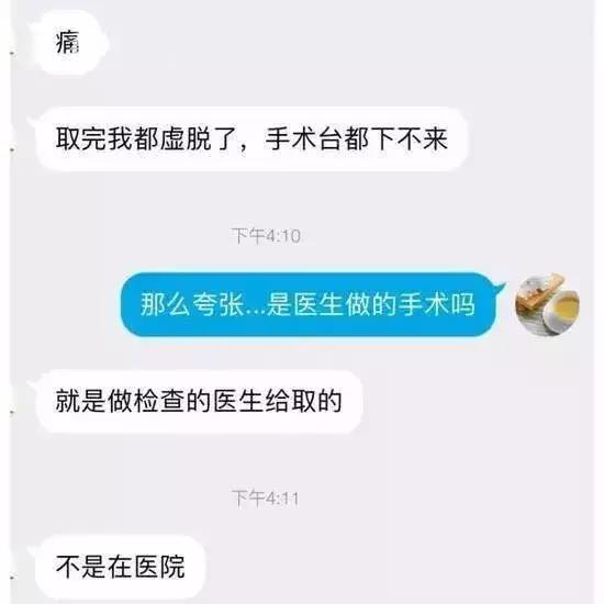 20岁女大学生捐卵,女大学生捐卵案