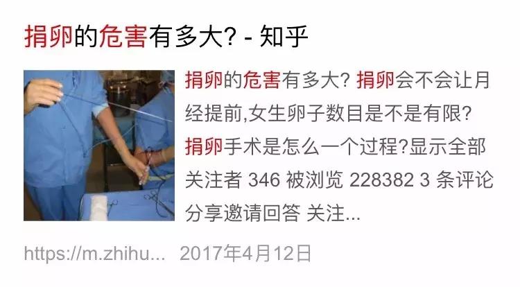20岁女大学生捐卵,女大学生捐卵案