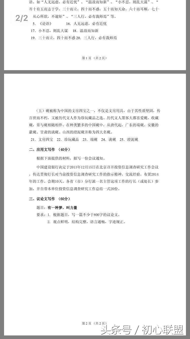 与霍元甲同城的天津外国语大学日语同声传译与日语口译比较