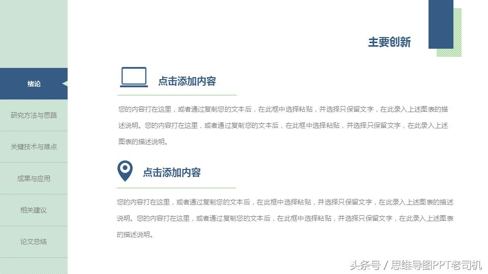 毕业季通用ppt模板教程,毕业答辩ppt免费模板去哪里找