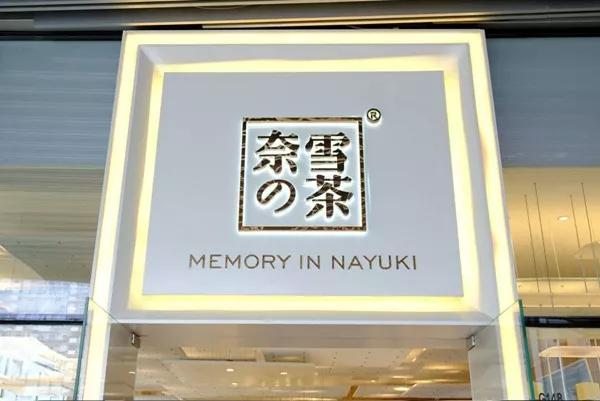 成都人气最旺的网红店 (成都最值得去的网红店)