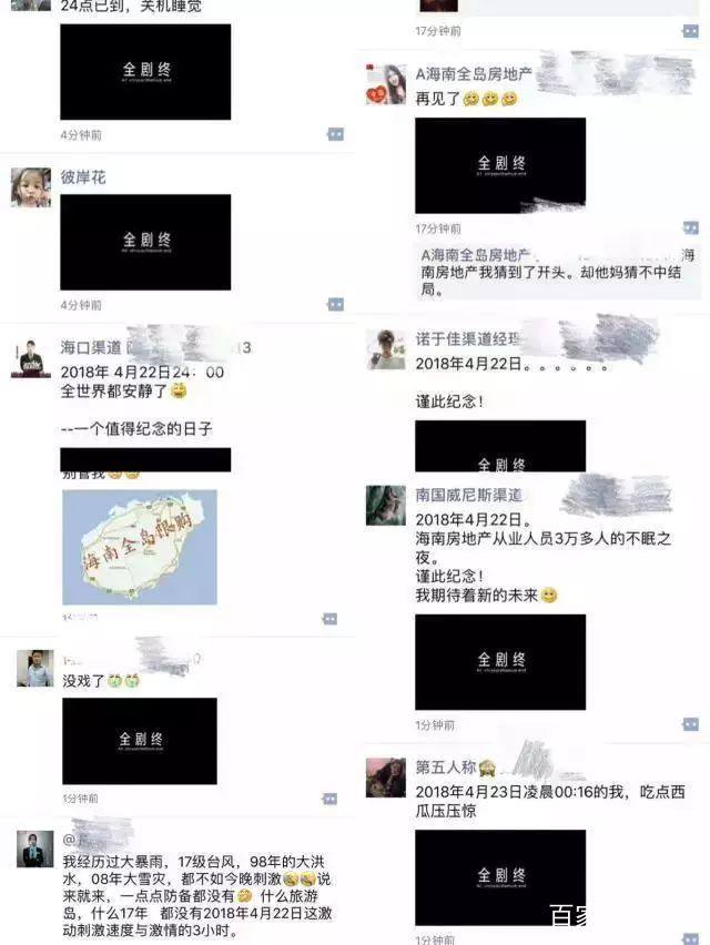 海南楼市火爆,海南楼市1993