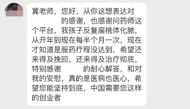 辟谣丨“北京冀药师”赢利模式揭秘：网上揭黑攒粉丝再收咨询费？