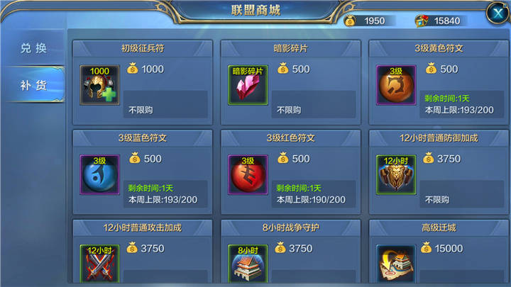 《我的王朝》王朝的起点，联盟玩法简介