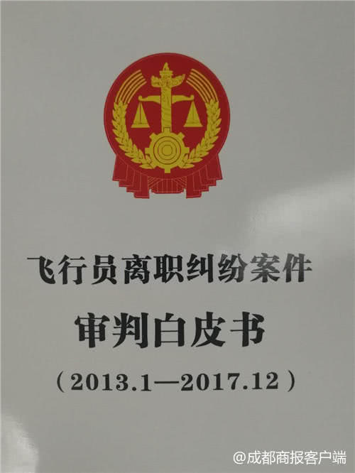 飞行员辞职违约赔偿几百万的视频,飞行员跳槽赔141万仍难离职