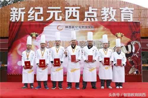 陕西西点学校哪家好,西安西点学校哪里靠谱