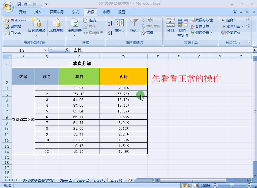 excel办公常用的20个函数,办公软件excel实用函数公式