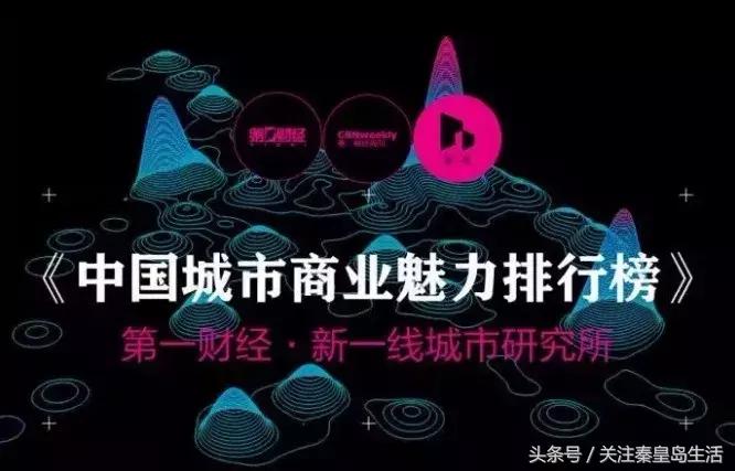 秦皇岛现在是几线城市,秦皇岛属于几线城市有发展吗