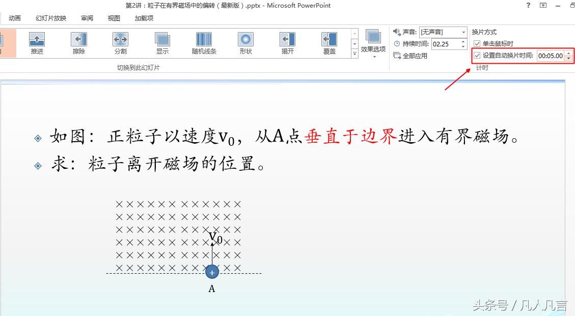 怎么设置幻灯片由鼠标控制播放,怎么让幻灯片不自动播放下一页