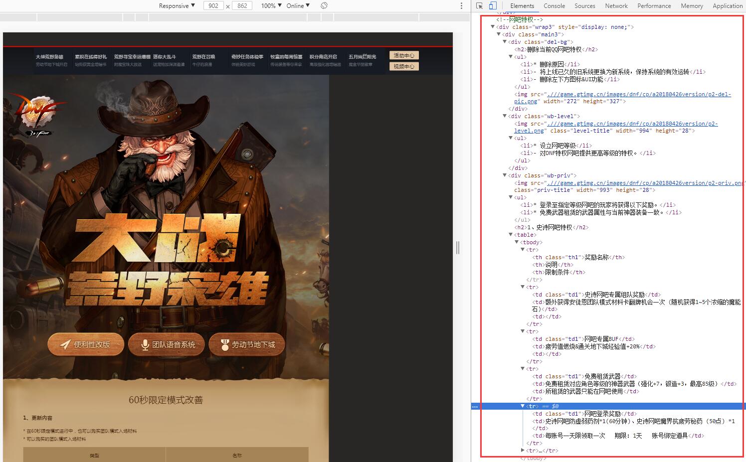 5.1地下城与勇士网吧史诗特权,地下城与勇士爆料更新新职业