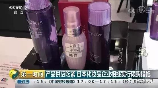 日本化妆品严打,目前日本的化妆品还能买吗