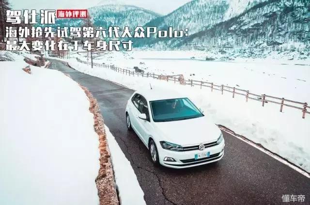 大众polo2022款1.5t和飞度1.5t,新款大众polo试驾