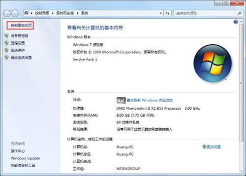 win7电脑变慢的处理方法,win7电脑变慢了怎么解决