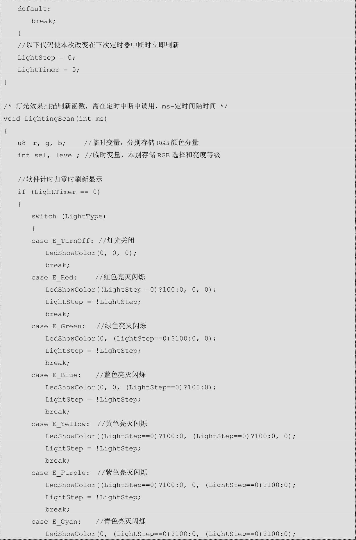 基于stm32的rgb三色灯系统设计,stm32智能灯光代码