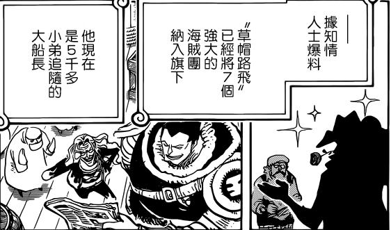 海贼王各势力对应国家,海贼王世界政府为什么要隐藏历史