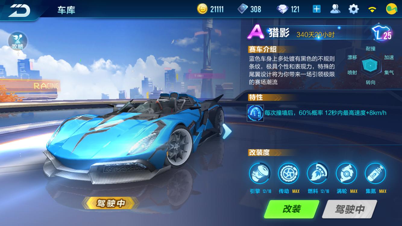 qq飞车手游a车性价比,手游qq飞车只玩一个图