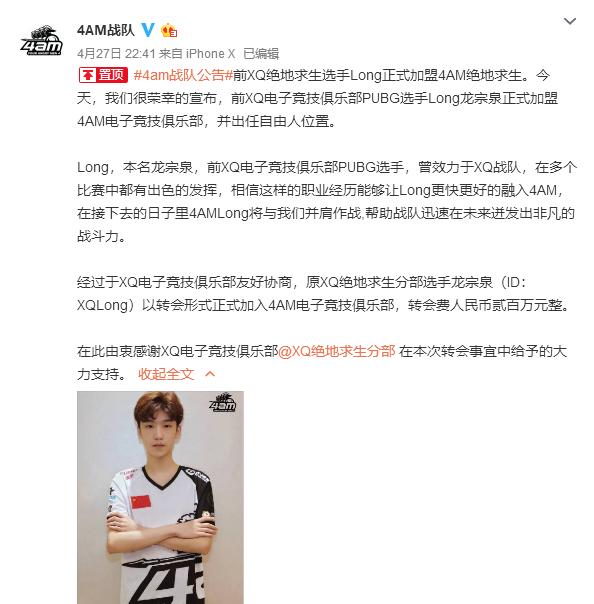 韦神孤存深夜大闹4am基地完整版,韦神直播突然想起孤存