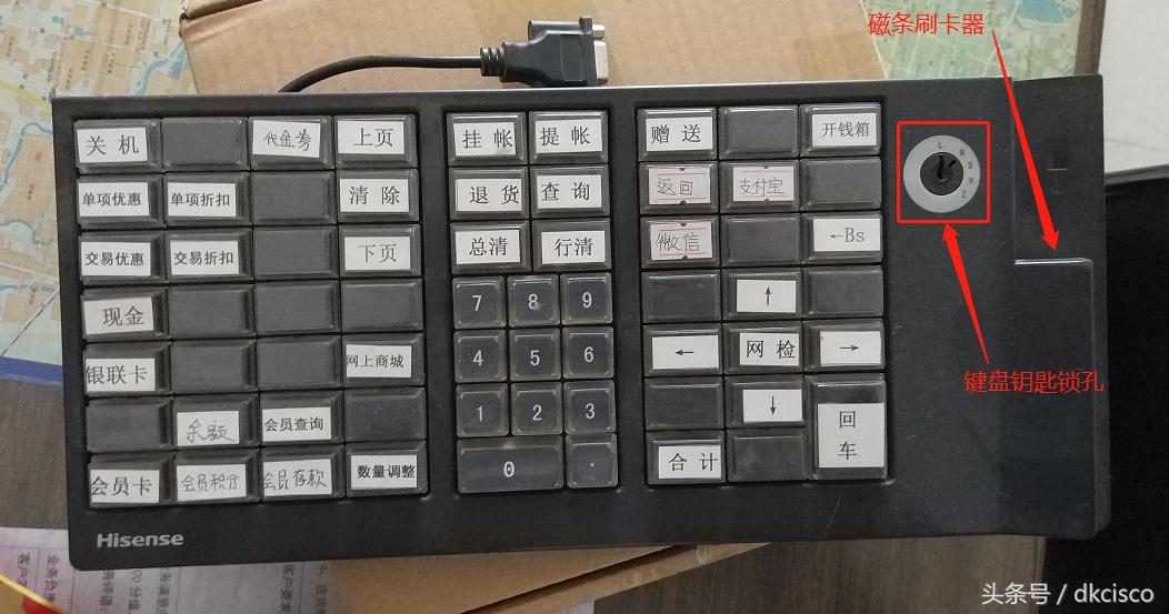 收款机简易键盘,收银机键盘功能详细说明介绍