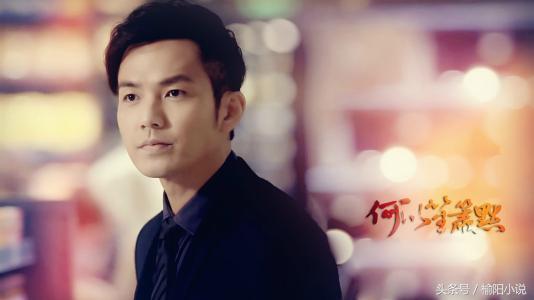 何以笙箫默唐嫣第3集完整版,何以笙箫默唐嫣第二十二集