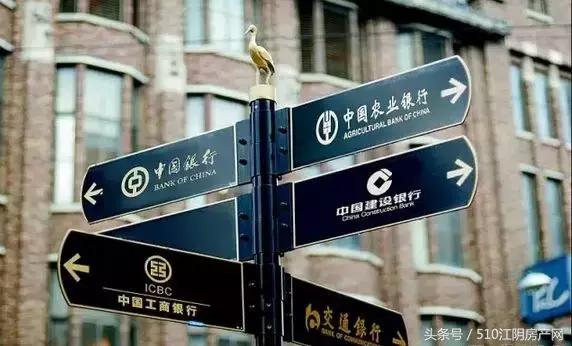 江阴银行首套房贷款利息,江阴房贷利率要上浮吗