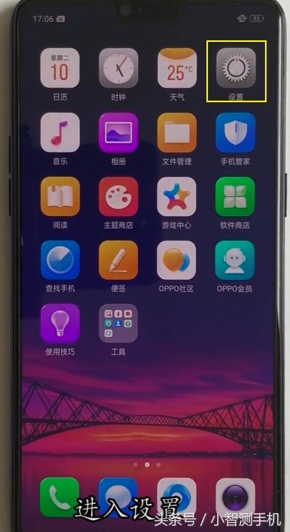 oppo手机截屏怎么快速截图,oppo手机怎么截屏的4种方法图解