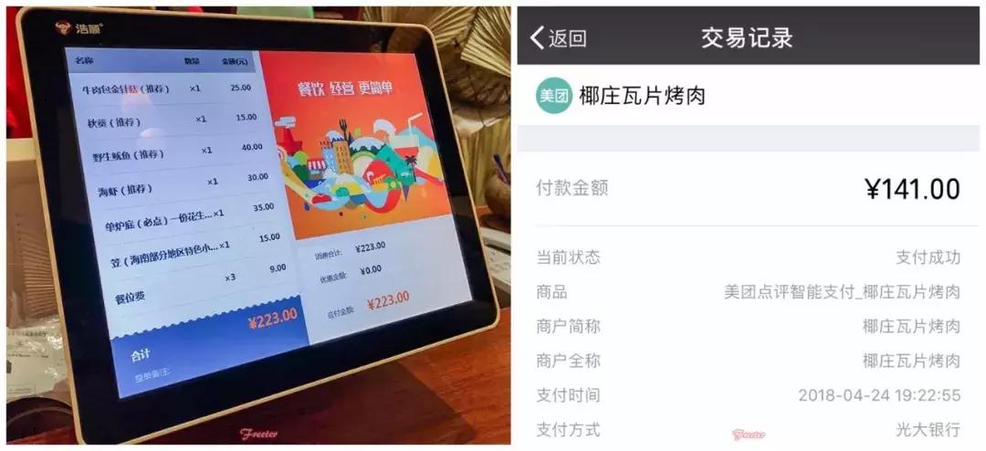海口瓦片烤肉,海口解放西瓦片烤肉