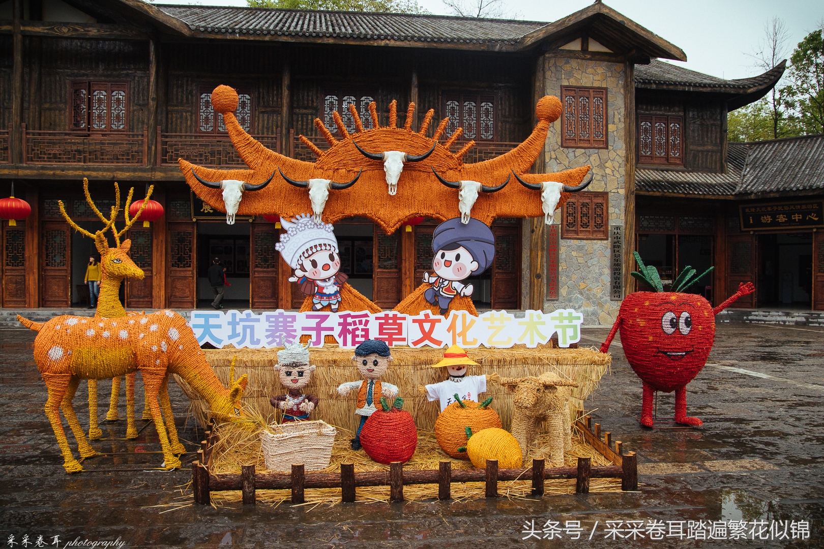 武隆天坑寨子艺术节,武隆县稻草人节