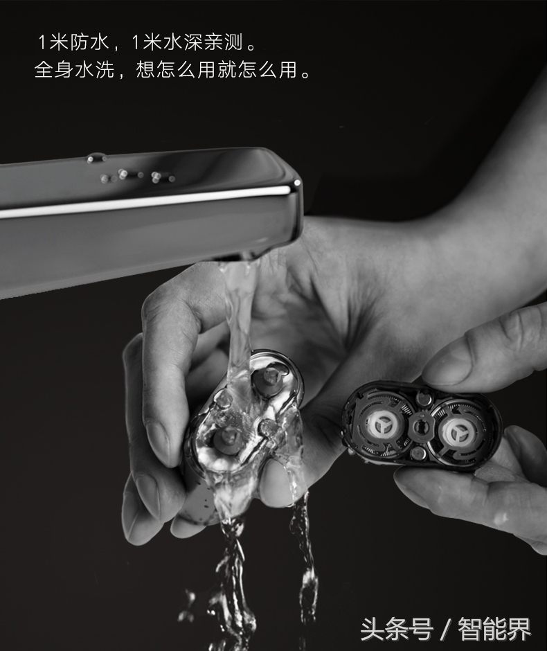 焕醒剃须刀,焕醒能量饮