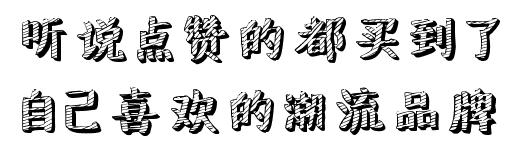 互动有礼,互动有礼品牌