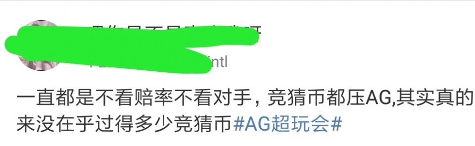 王者荣耀为了信仰压超玩会赢，结果竞猜币全输掉，网友：都给我哭