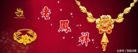 老凤祥繁花似锦金戒指,老凤祥闪耀钻戒