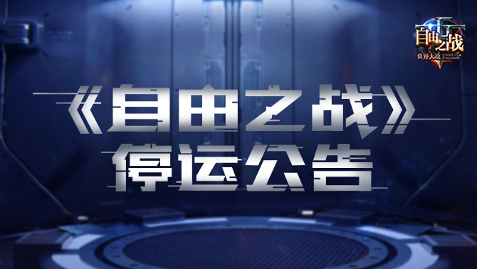 王者荣耀新赛季后难打,王者荣耀自由之战模式