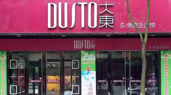 百丽撤柜鞋是真的吗,一代鞋王百丽退市了吗