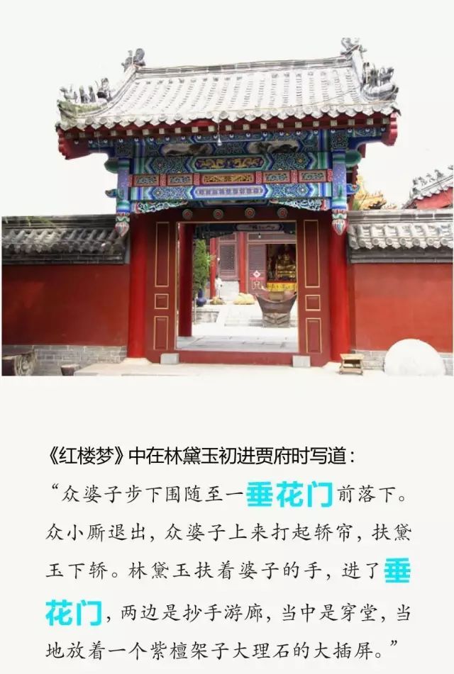 带你看北京顶级四合院,让你深刻了解北京四合院