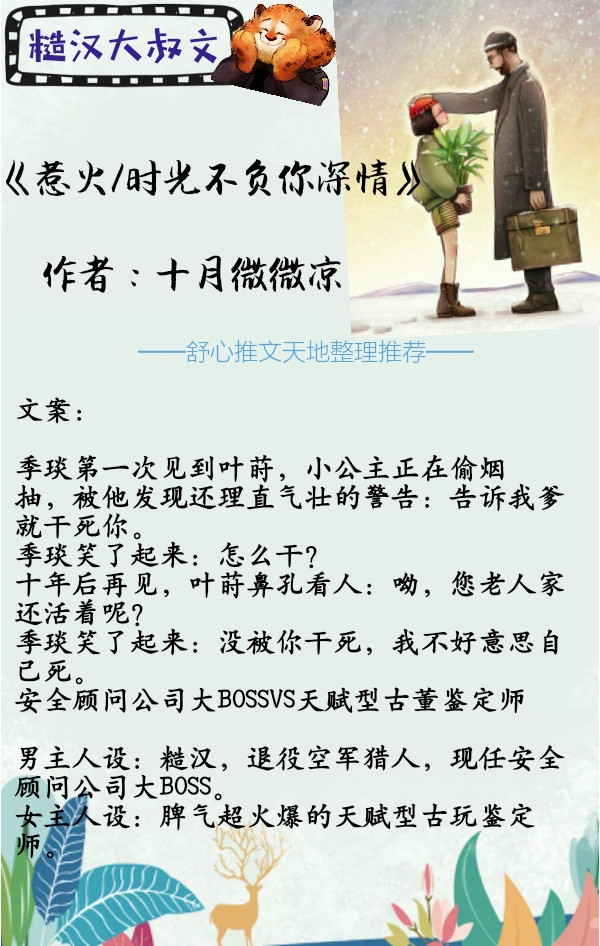 男主痞帅糙汉大叔型小说,痞性糙汉男主小说推荐