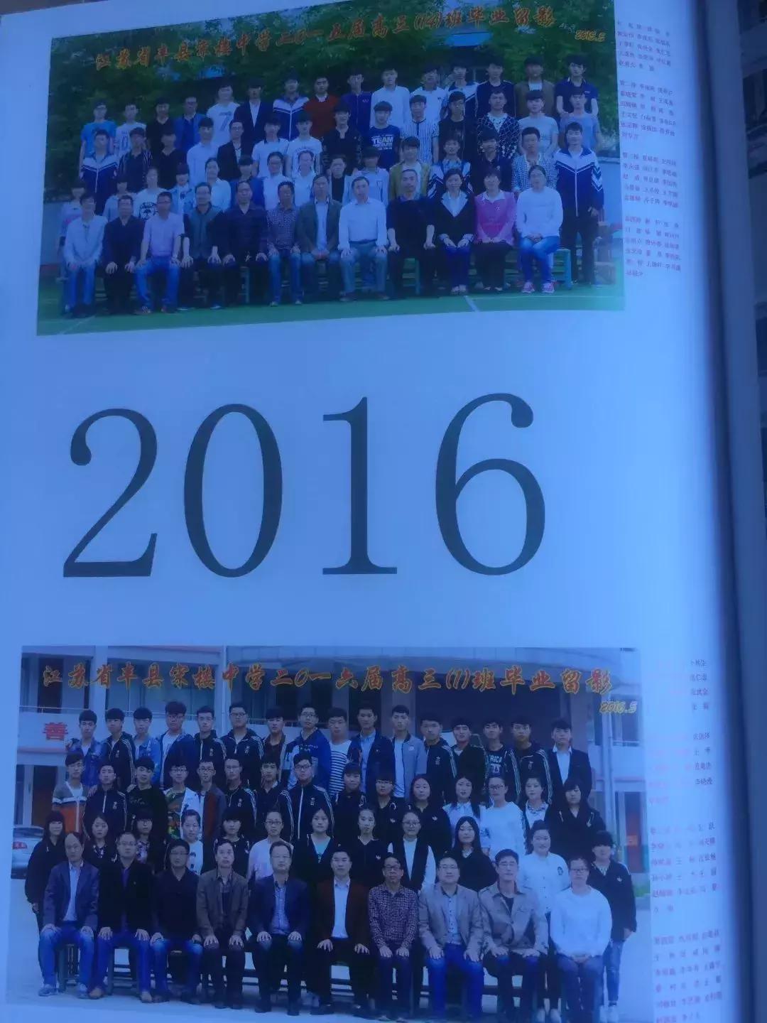 丰县宋楼高级中学名单,徐州丰县宋楼中学好么