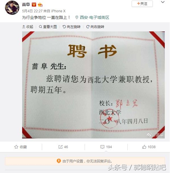 苗阜跟郭德纲什么关系,苗阜与郭德纲谁的水平高