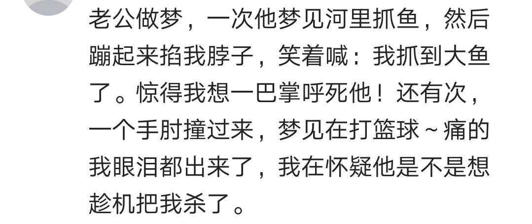 有个睡觉不安分的男朋友,有一个晚上不睡觉的老公