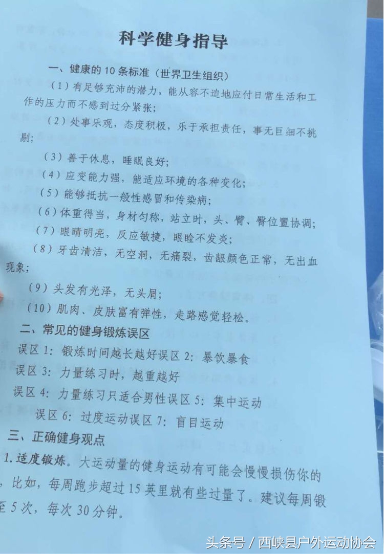 全民健身活动宣传图片,全民健身展示活动举办