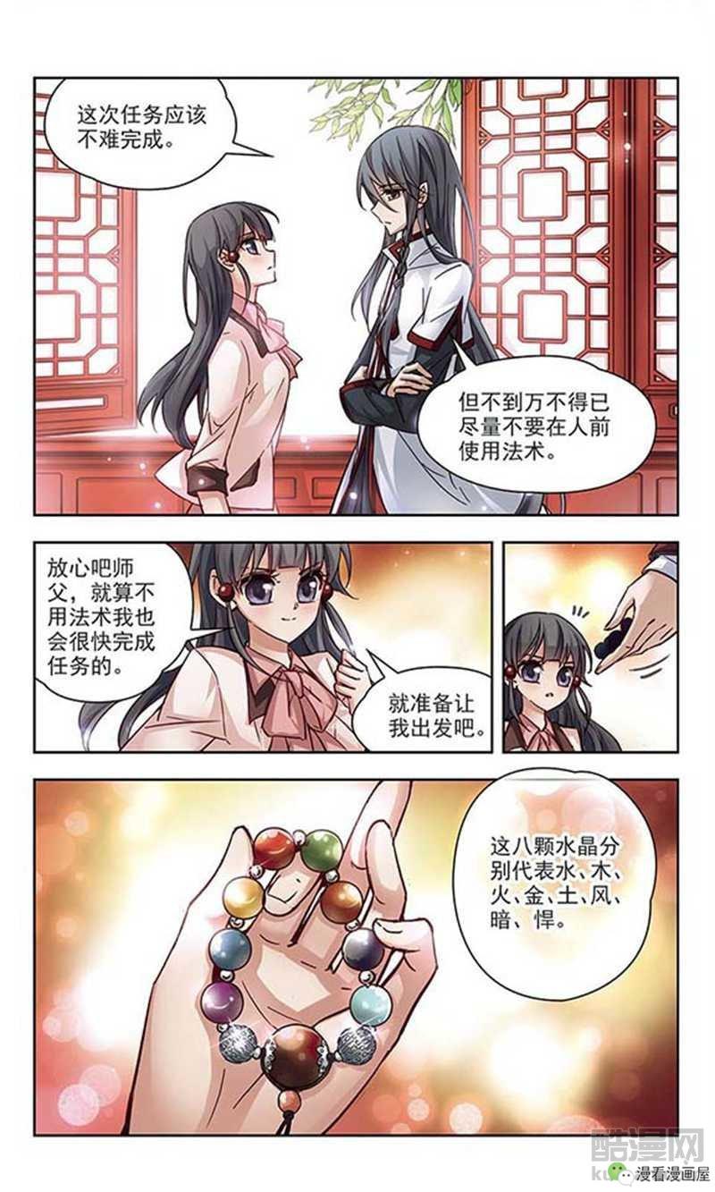 她被唤醒了前世的记忆，竟得知自己前世是皇帝的情人！