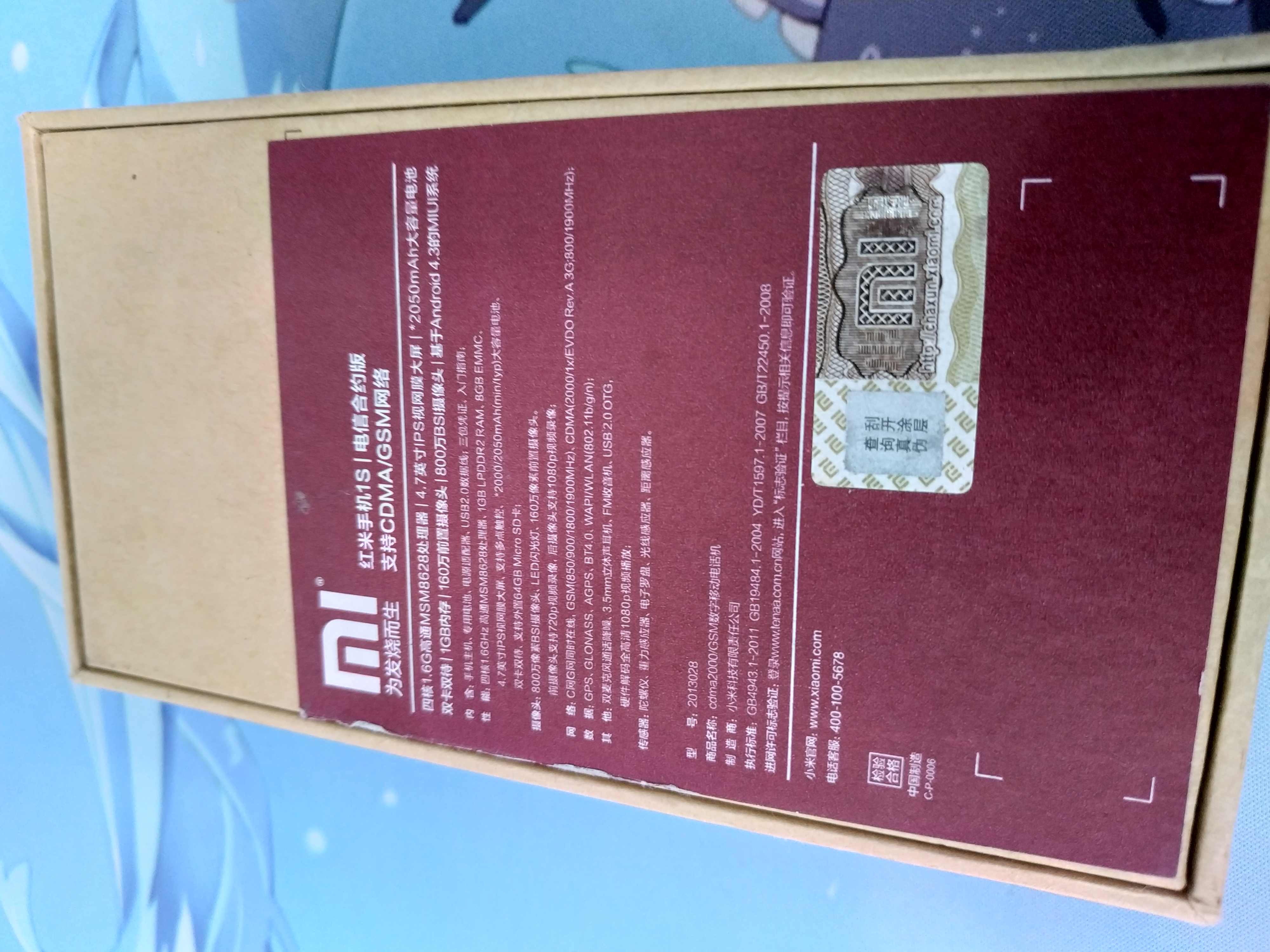 红米1s使用感受,红米1s发布测评