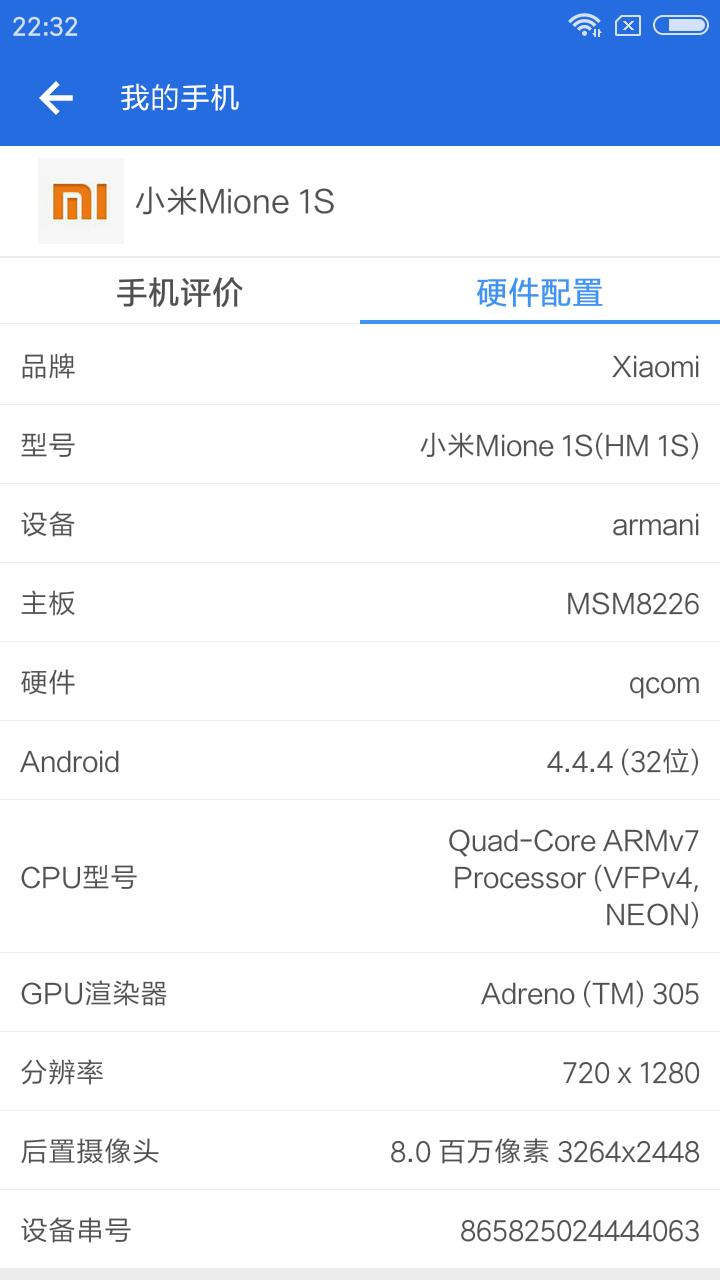 红米1s测评吃鸡,红米1s老款手机开箱