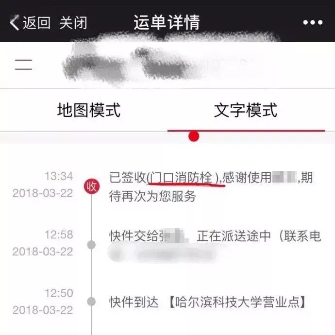 快递到了无人来拿,快递到了没人配送