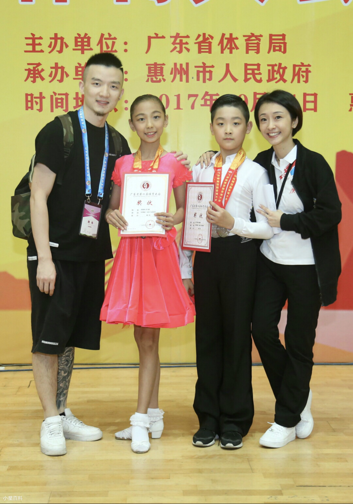 小星百科：欧飞翔，少年拉丁舞冠军，国家少年队成员