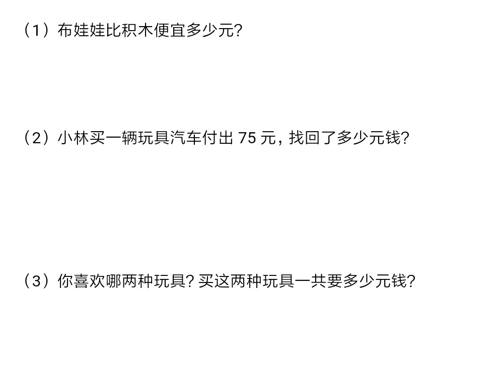 一年级数学第二单元比较测试卷,一年级数学前两个单元测试卷
