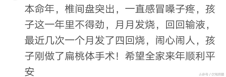 本命年会真的不顺吗,本命年会遭遇什么