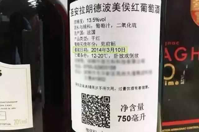 保质期10年的葡萄酒，过期了还能喝吗？